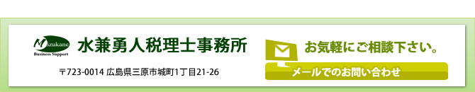 相続でお悩み・お困りならお気軽にお問い合わせください。